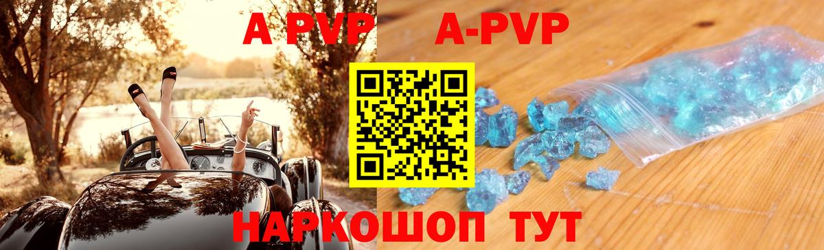 Alfa_PVP  APVP VHQ  Аргун  Альфа ПВП СК КРИС  Вход с VPN  А ПВП Crystall 