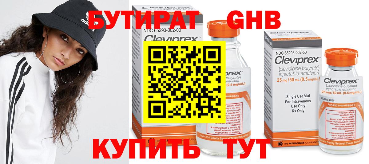 Бутират BDO  Вход с VPN  Аргун 