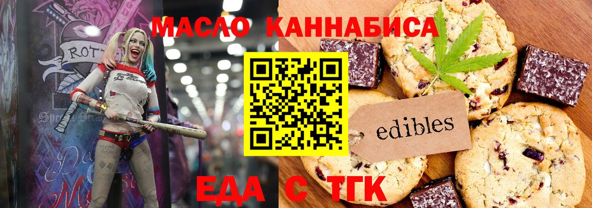 Аргун  Еда ТГК конопля  Вход с VPN 