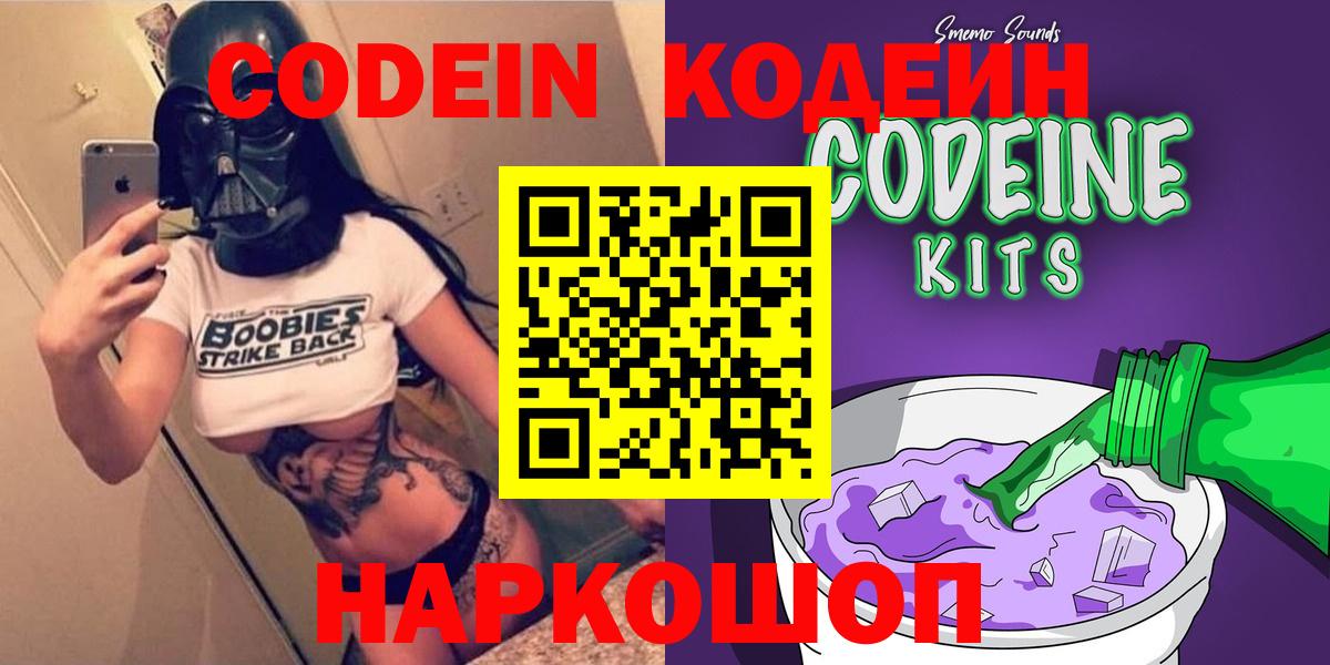 Кодеин напиток Lean (лин)  Codein напиток Lean (лин)  Вход с VPN  Аргун 