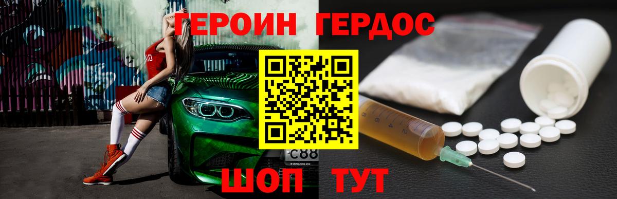 Аргун  ГЕРОИН афганец  Героин  Вход с VPN 