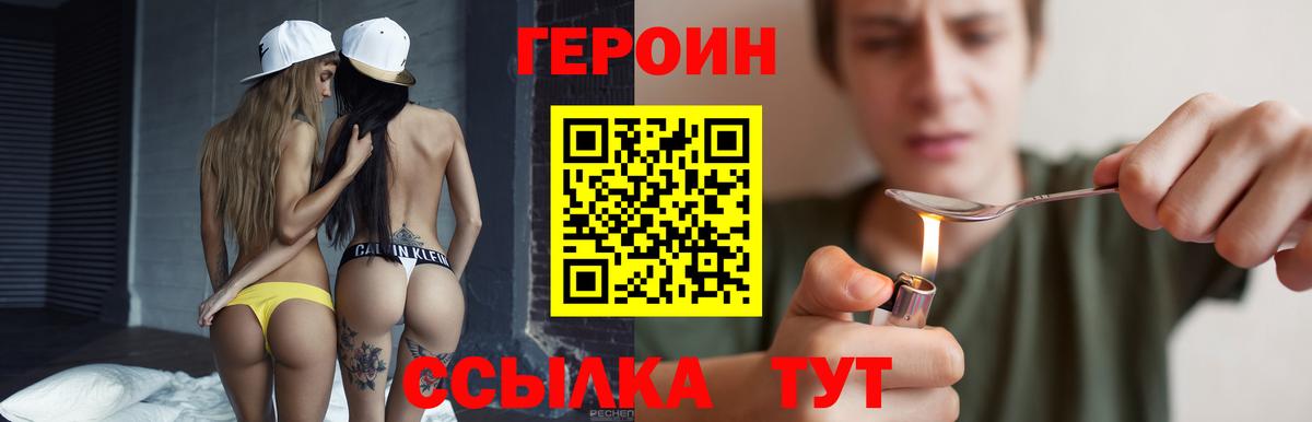 Героин гречка Аргун