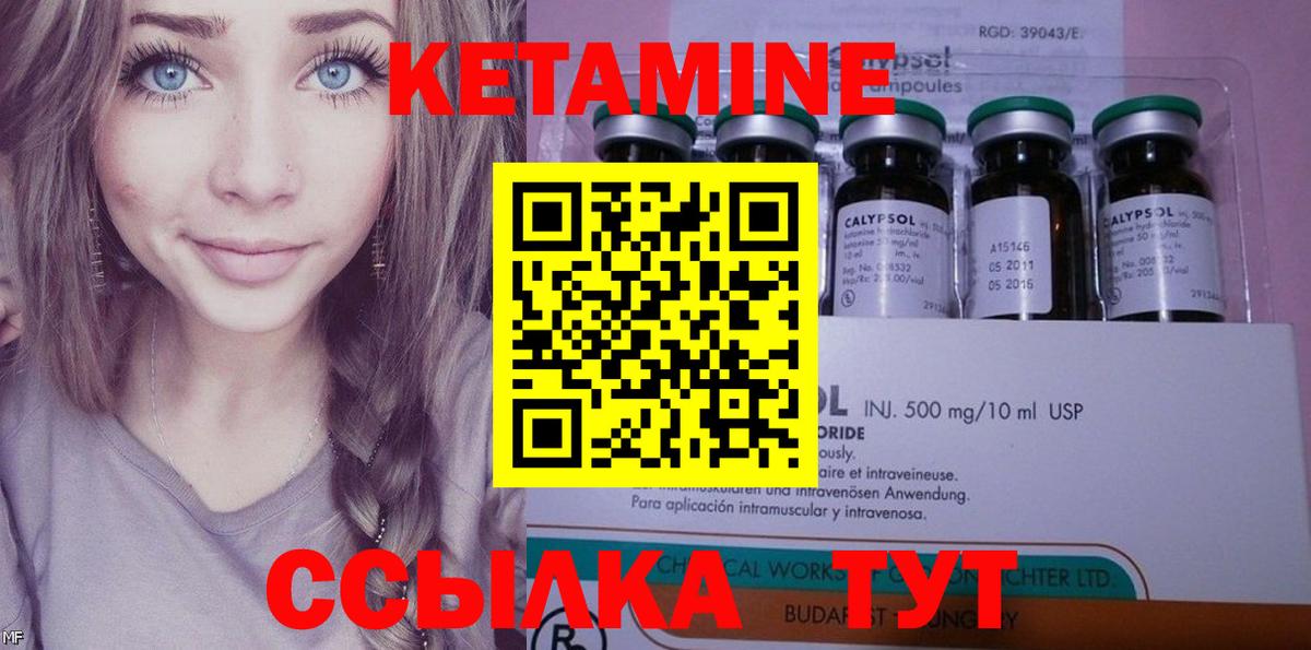 КЕТАМИН VHQ Аргун