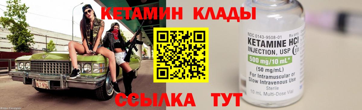 Кетамин VHQ  Вход с VPN  это клад  Аргун  КЕТАМИН ketamine 
