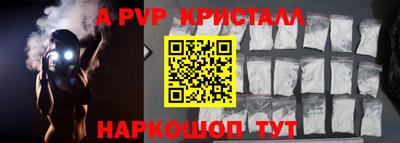 apvp Братск