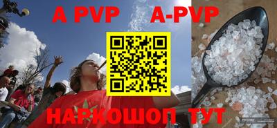 apvp Братск
