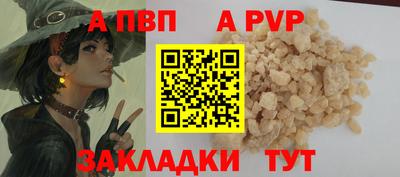 apvp Братск