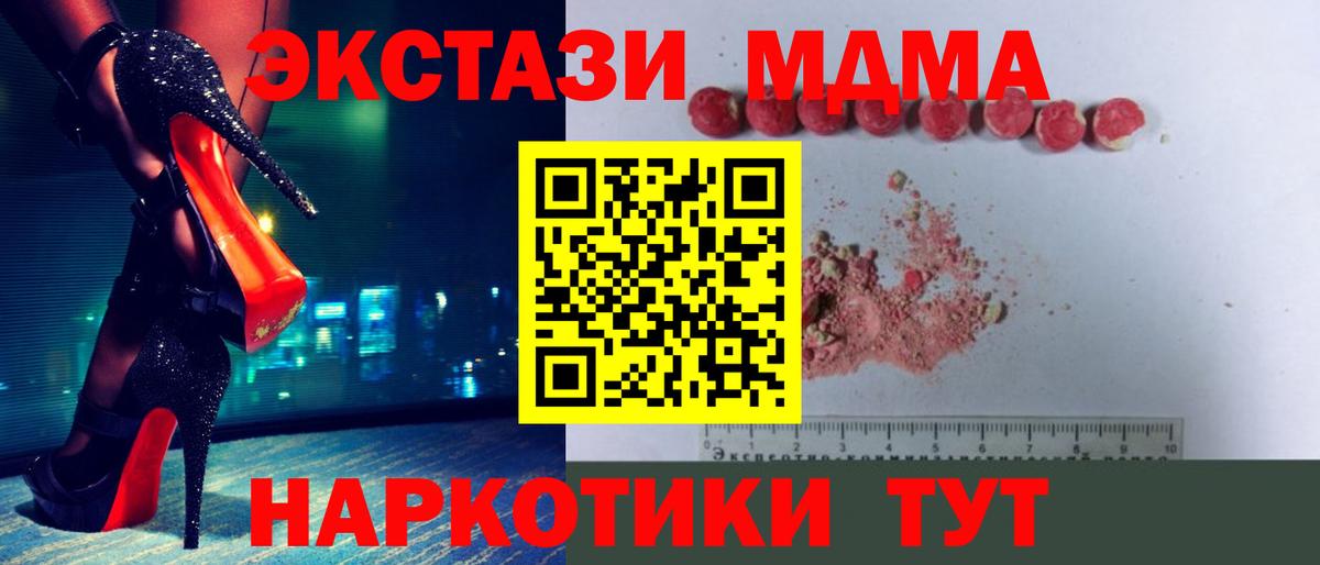 МДМА VHQ  Вход с VPN  Аргун  MDMA  МДМА crystal 