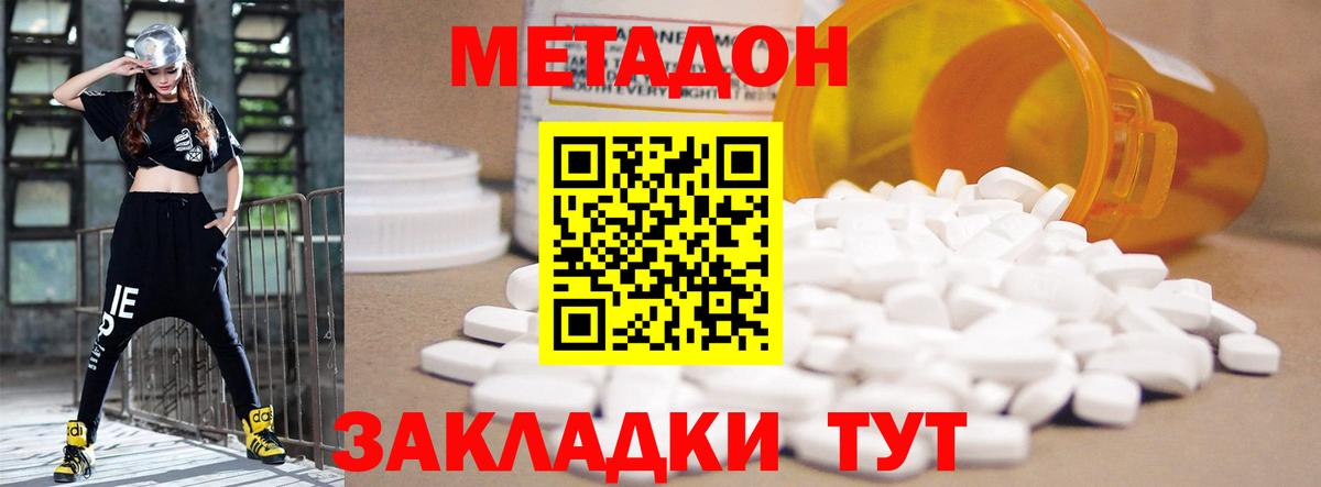 Метадон белоснежный  Метадон кристалл  Аргун  Вход с VPN 