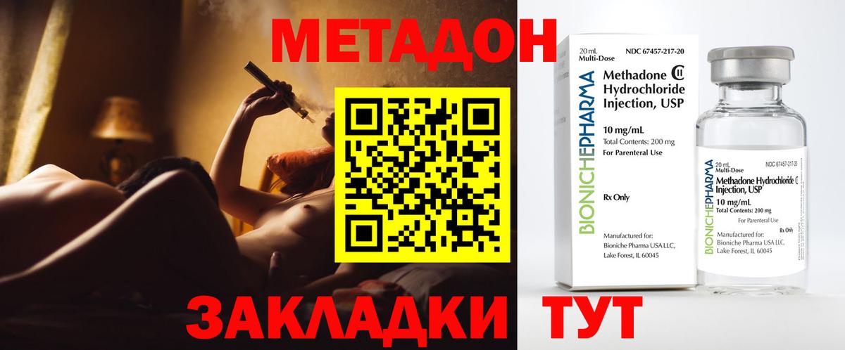 МЕТАДОН кристалл Аргун
