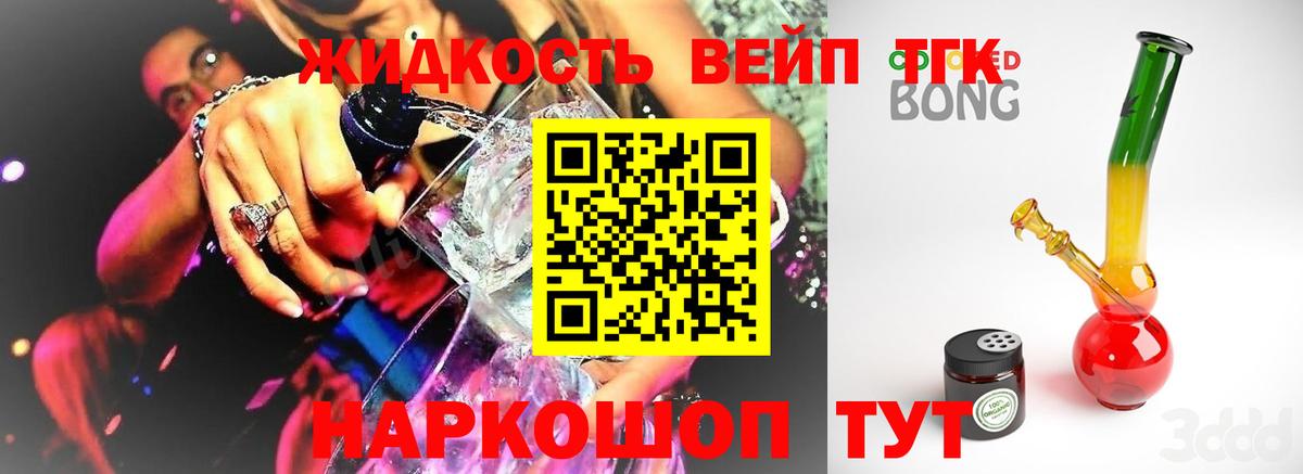 Аргун  Дистиллят ТГК Wax  Вход с VPN 
